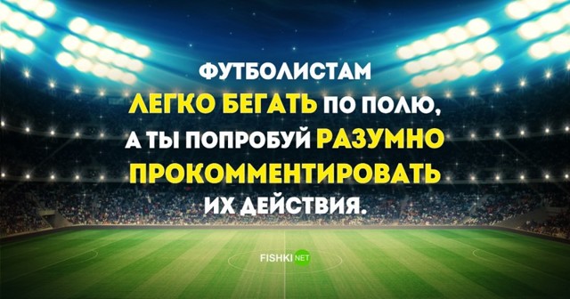 Знаменитые и забавные российские спортивные комментаторы