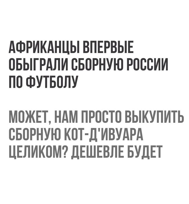 Смешные комментарии и высказывания из социальных сетей