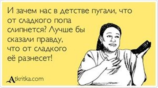 Добрый вопрос. Вспомните, как вас обманывали родители в детстве?