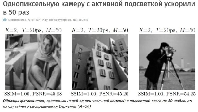 - У тебя какая камера в телефоне? - 1 пиксель!
