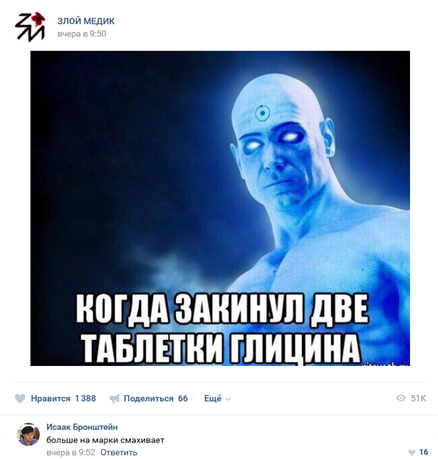 Истории врачей, Злой медик