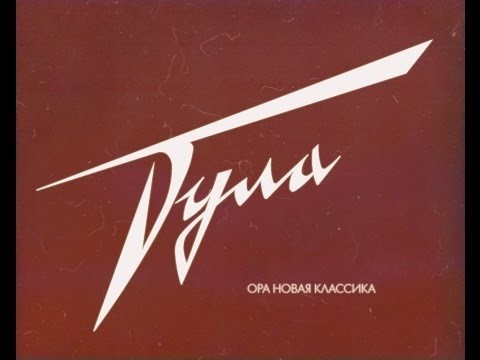 Советский логотип Тулы