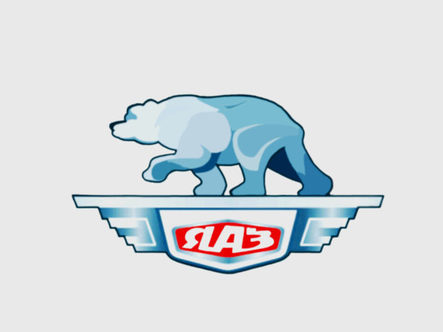 От ЯАЗа до КрАЗа один медведь