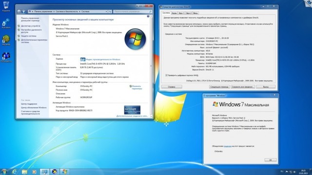 Windows 7 - на самом деле это в чём-то улучшенная, а в чём-то урезанная Vista
