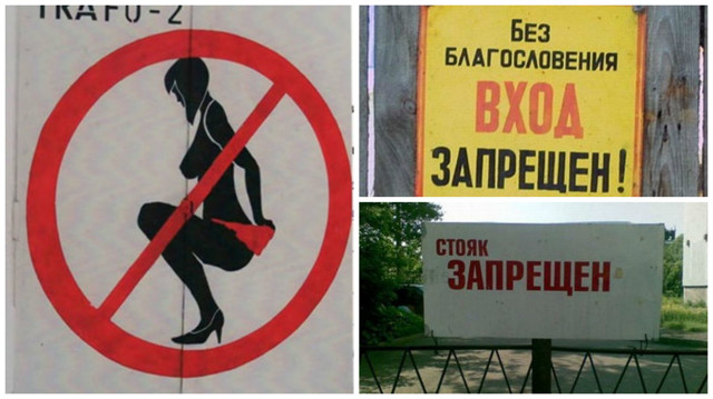 Что запрещено в России?