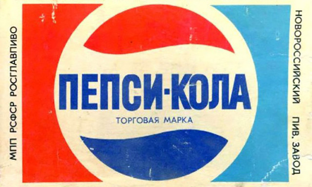 4 мая - «Пепси» впервые купила рекламное время на советском ЦТ