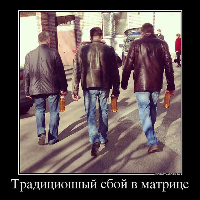 Демотиваторы