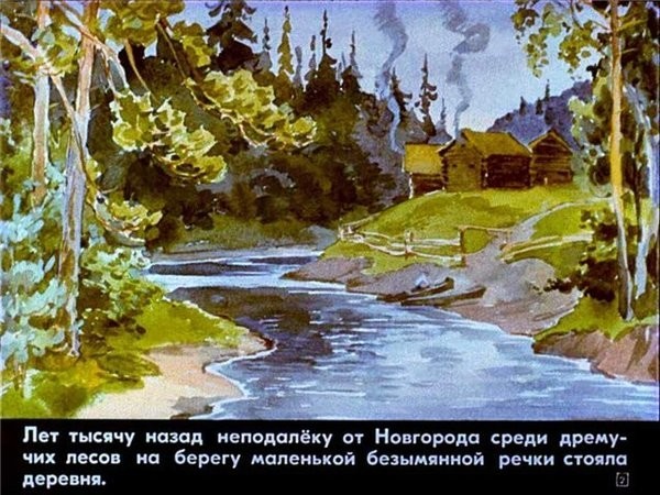 Славянский мир