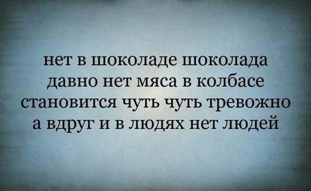 Жуткая правда о составе продуктов, или от чего на самом деле растёт задница