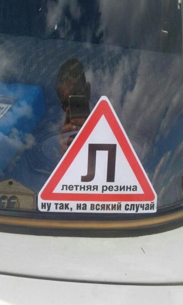 Подборка автоприколов