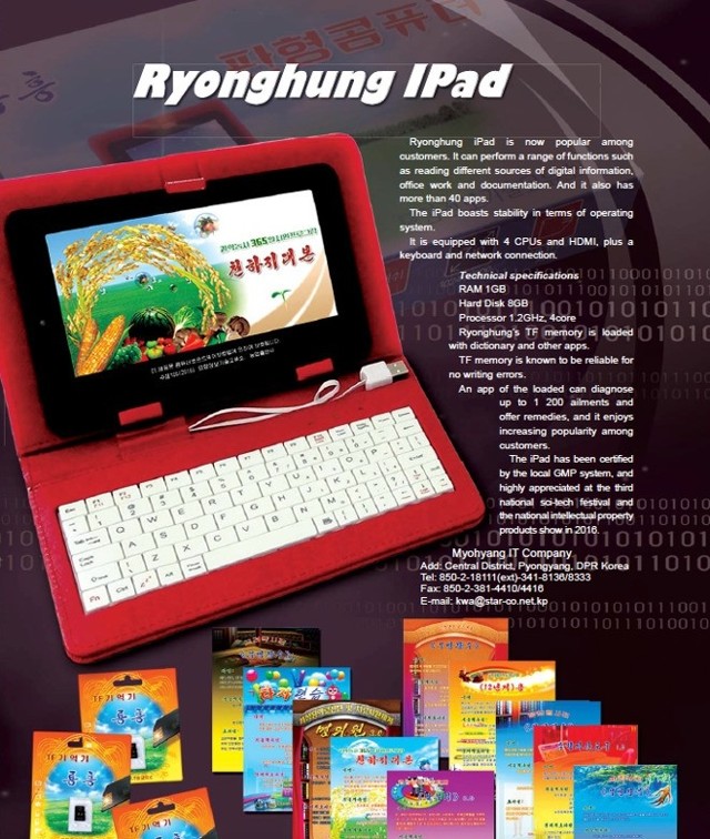 Компания из Северной Кореи выпустила свой iPad