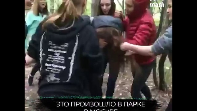 Школьницы избивают девочку в Москве