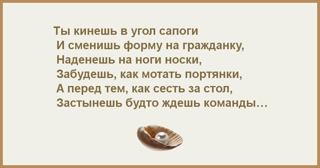 Портянки