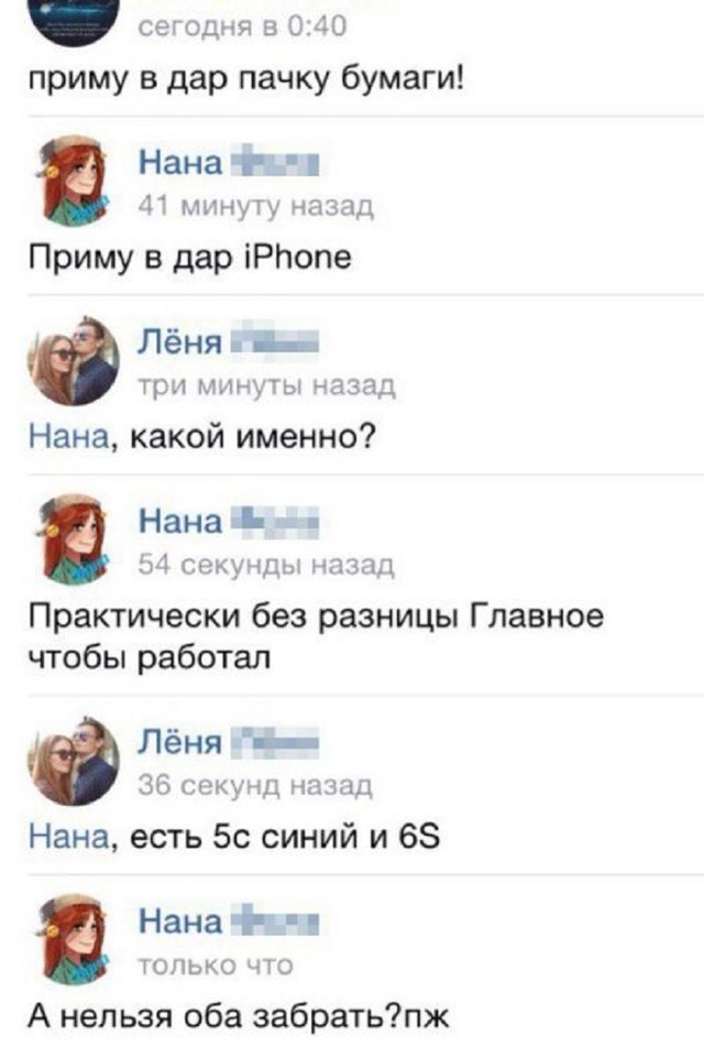 Как девочка бесплатный iPhone ждала