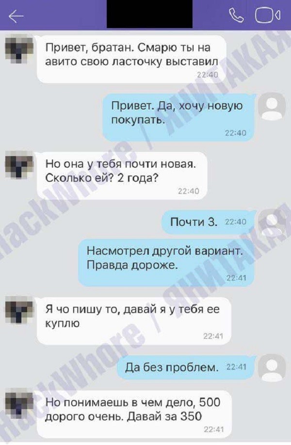 Решил продать машину, а вычислил жену с низкой социальной ответственностью