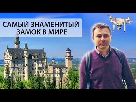Невероятные кадры Нойшванштайна