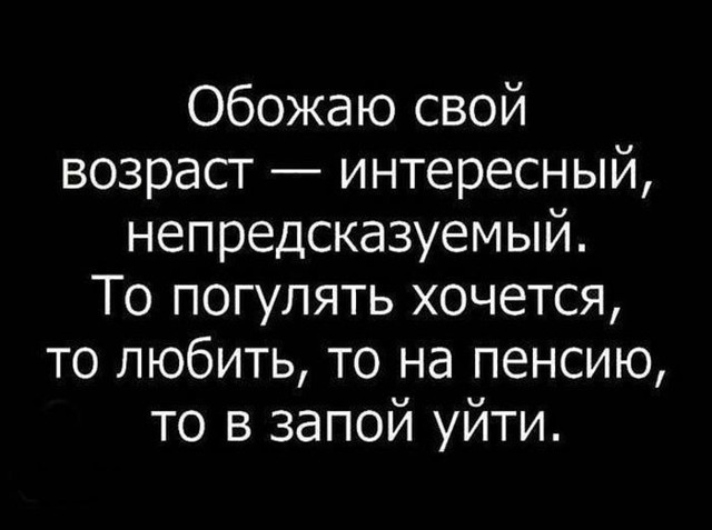 Хочу на пенсию а не любовь глава