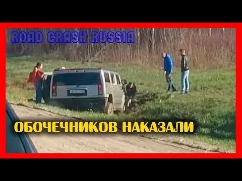 Обочечники - Мгновенная карма