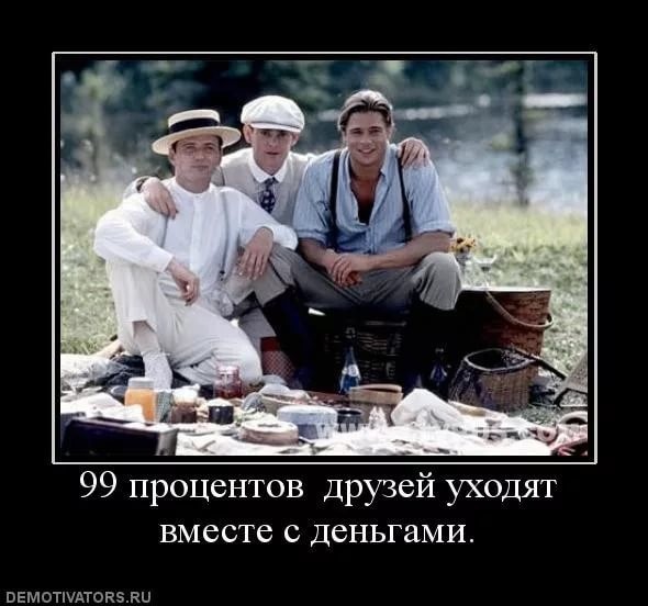 Друг взял денег в долг и не отдает. Как быть?