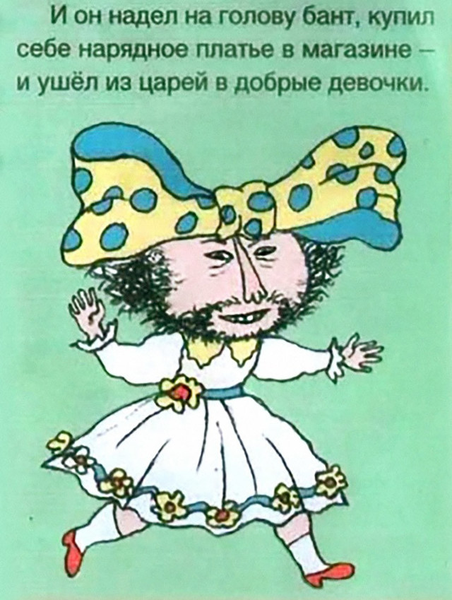 Маразм детских книжек
