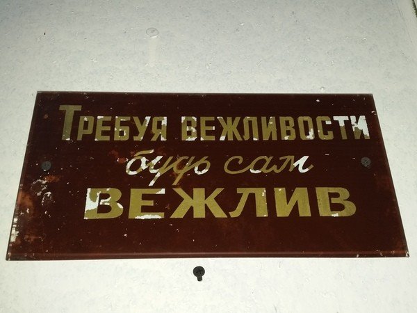 Бывает и так