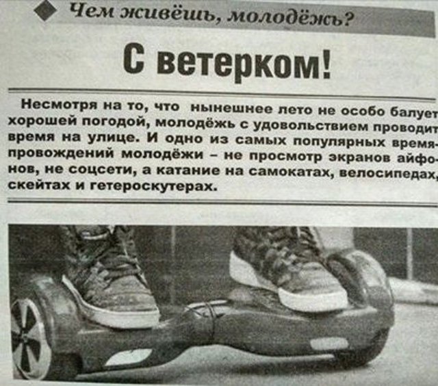 Гетероскутер нынче не каждому по карману