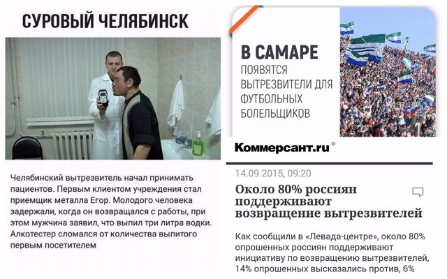 Приют для опьяневших: у вытрезвителей России нет отбоя от клиентов