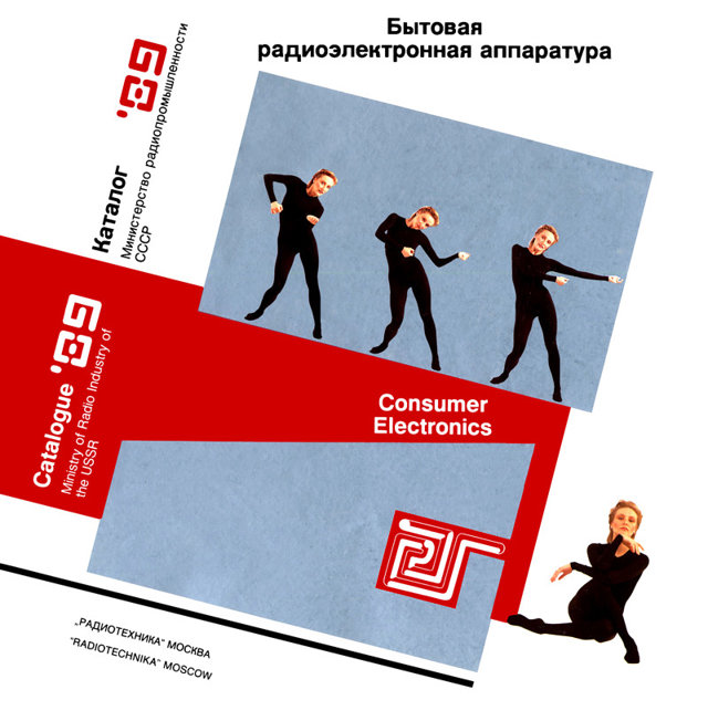 Каталог "Радиотехника 89"
