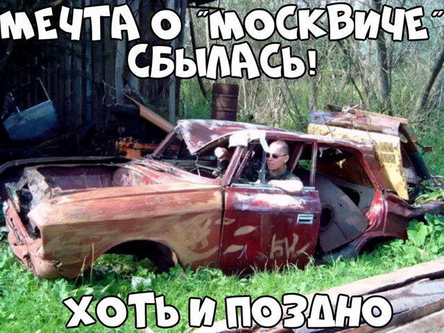 Автовсячина