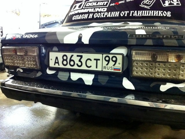 Автовсячина