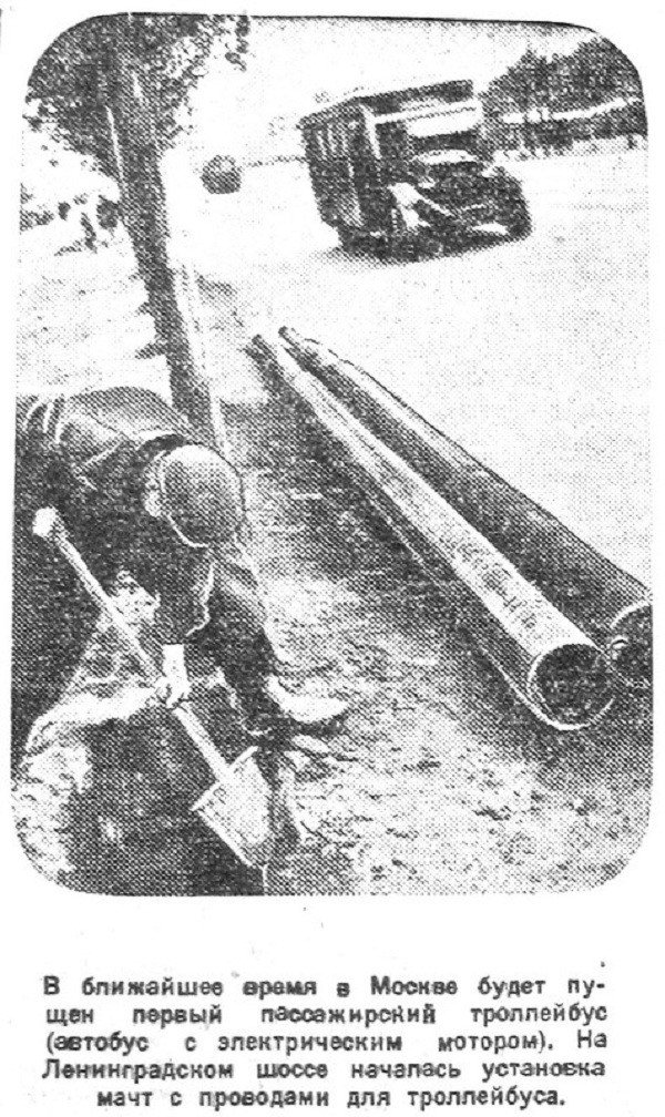 Хроника московской жизни. 1930-е. 10 октября