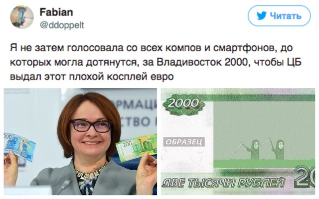 Владивосток-2000 и 200 рублей: Центробанк выпустил новые купюры, которые никому не понравились