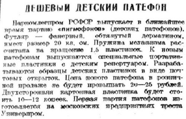 Хроника московской жизни. 1930-е. 16 октября