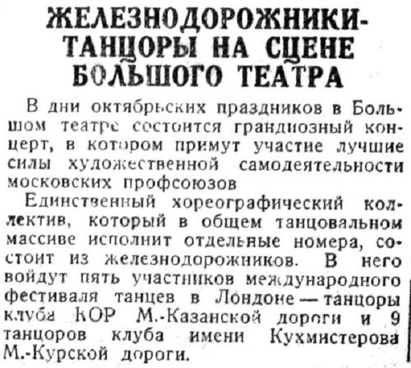 Хроника московской жизни. 1930-е. 21 октября