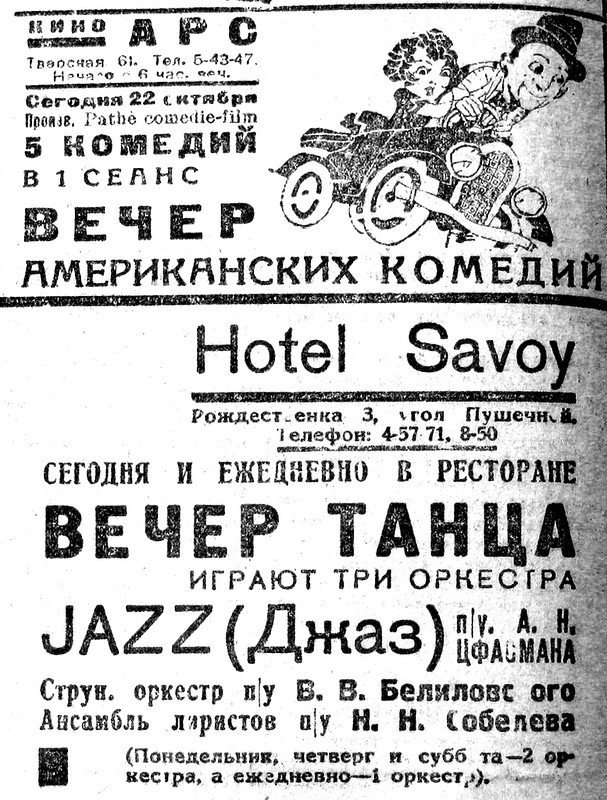 Хроника московской жизни. 1930-е. 22 октября