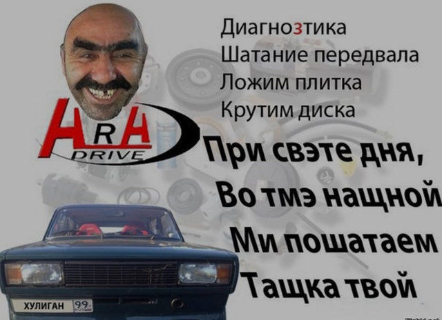 Заехал на ТО