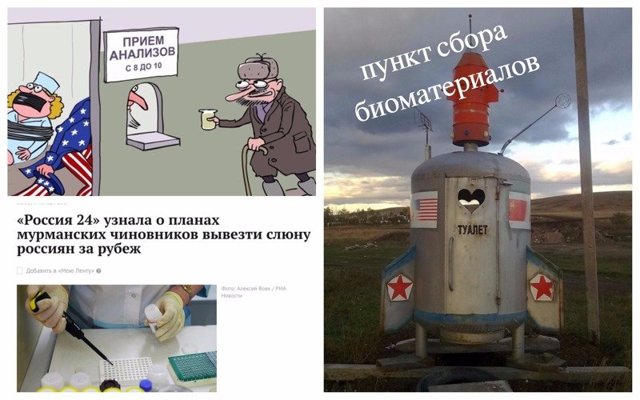 Слюну россиян хотят вывезти за рубеж: реакция соцсетей на принудительный сбор биоматериала