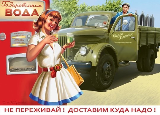 Пин-ап в советском стиле