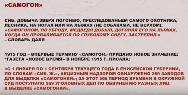 Эркин Тузмухамедов дает классификацию русских спиртных напитков