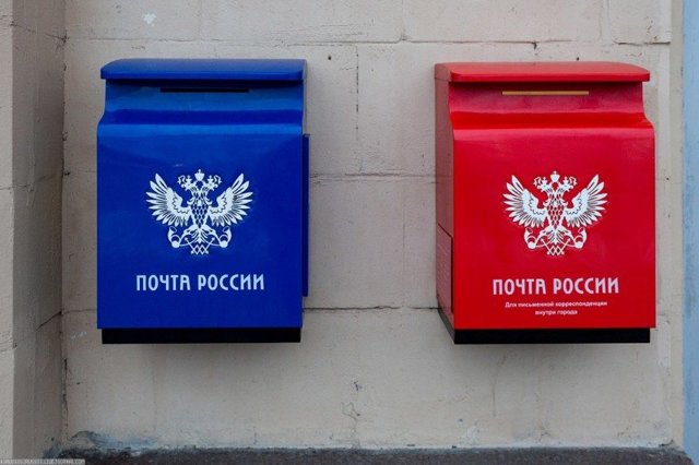 Как работает Почта России!