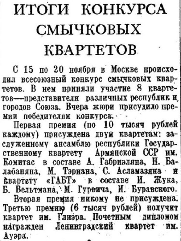 Хроника московской жизни. 1930-е. 21 ноября