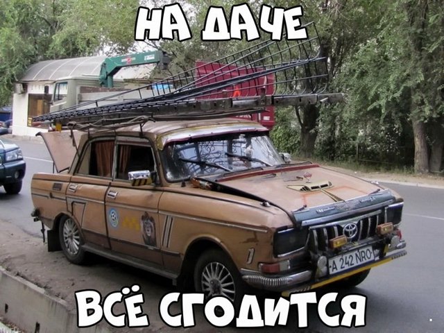 Автовсячина