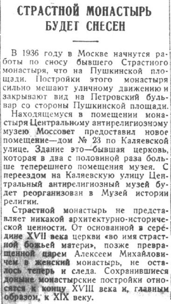 Хроника московской жизни. 1930-е. 28 ноября