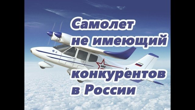 Дагестанский концерн "КЭМЗ" готовит к выпуску суперлегкий многоцелевой самолет МАИ-411