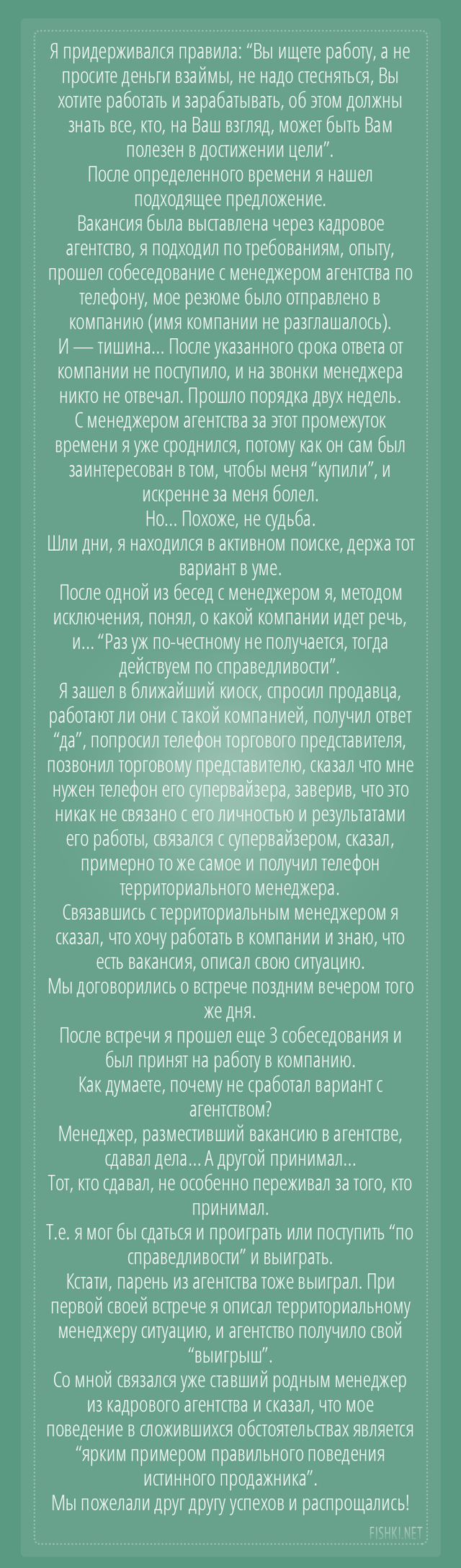 11. Если честно не получается, тогда действуем по справедливости