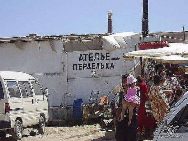 Реклама в Узбекистане