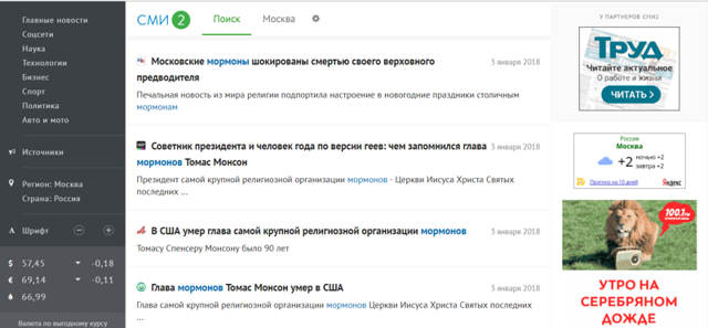 Антифишки