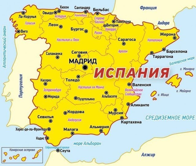 Испания без прикрас