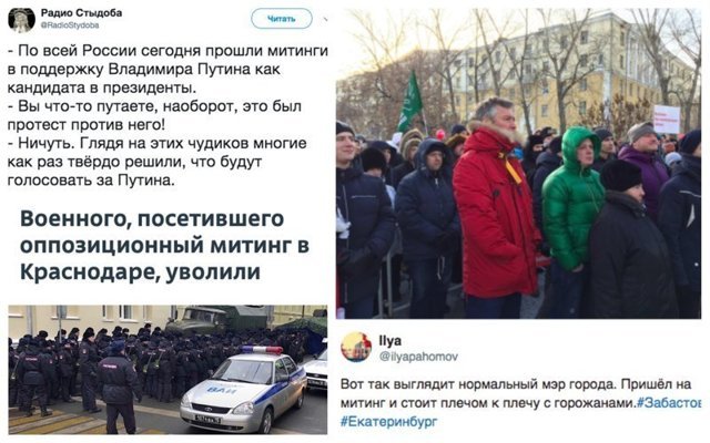 Как прошла "Забастовка избирателей": реакция соцсетей на итоги митинга