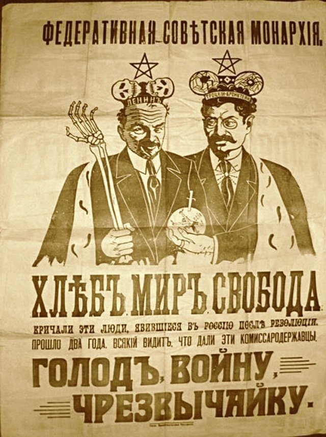Плакаты Белого движения